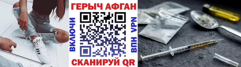 Купить где  Кириллов  ГЕРОИН афганец 