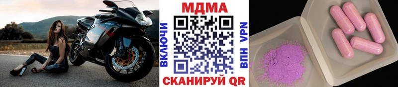 МДМА crystal  Купить закладки  Кириллов 