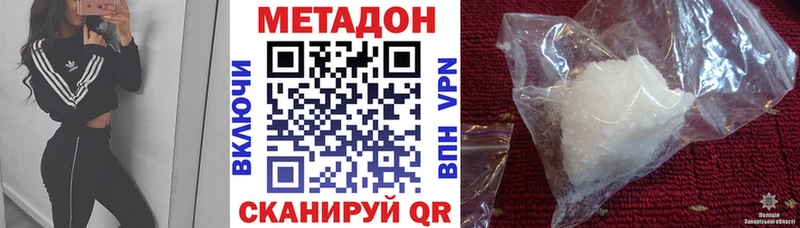 Метадон кристалл  Купить  Кириллов 